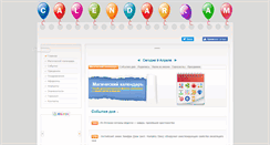 Desktop Screenshot of calendar.am