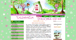 Desktop Screenshot of calendar.ua